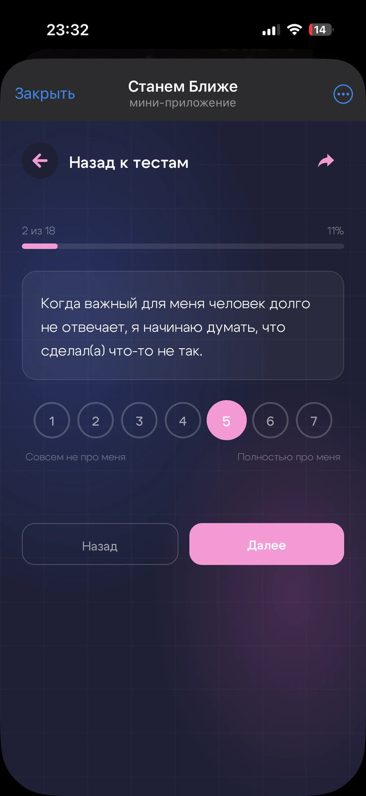 Скриншот приложения Станем ближе